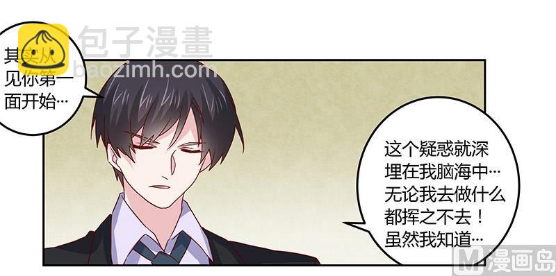 第57话 我们以前是不是认识？15
