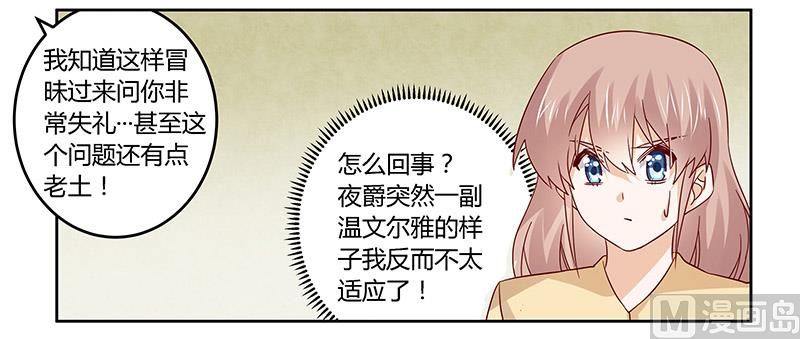 第57话 我们以前是不是认识？16