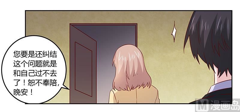 第57话 我们以前是不是认识？19