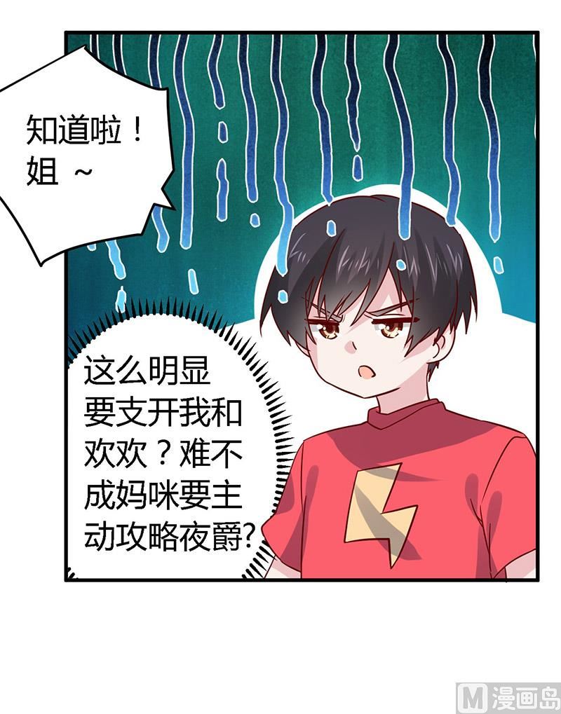 第57话 我们以前是不是认识？2