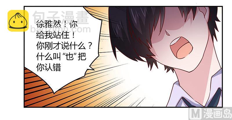 第57话 我们以前是不是认识？20