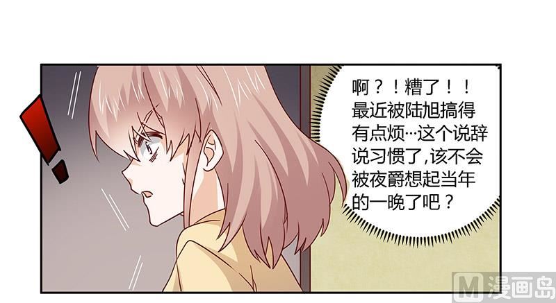 第57话 我们以前是不是认识？21