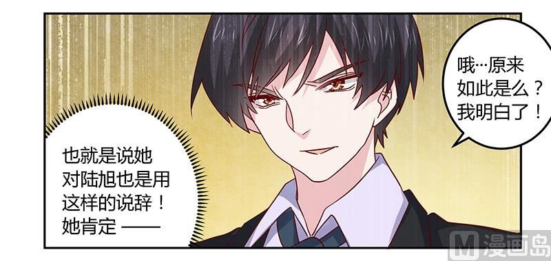 第57话 我们以前是不是认识？22