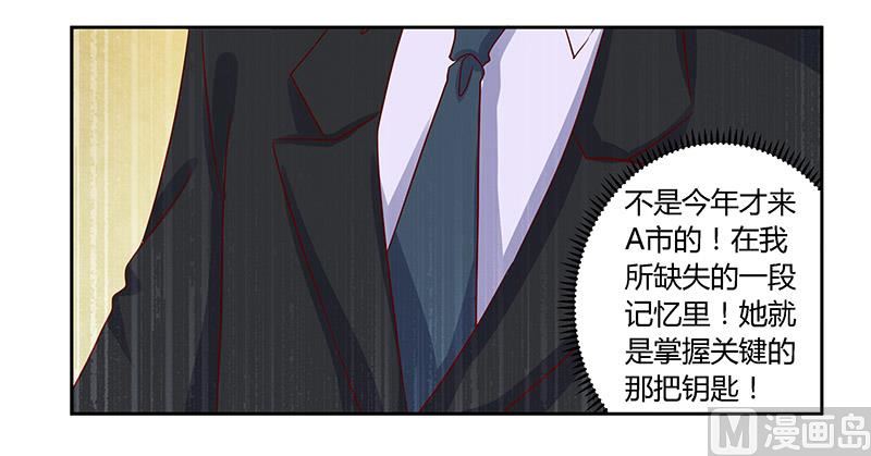 第57话 我们以前是不是认识？23