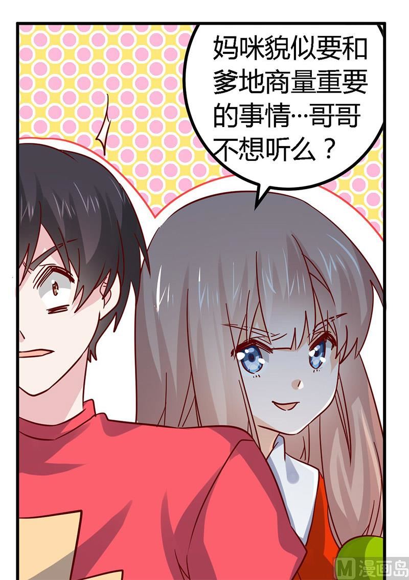 第57话 我们以前是不是认识？3