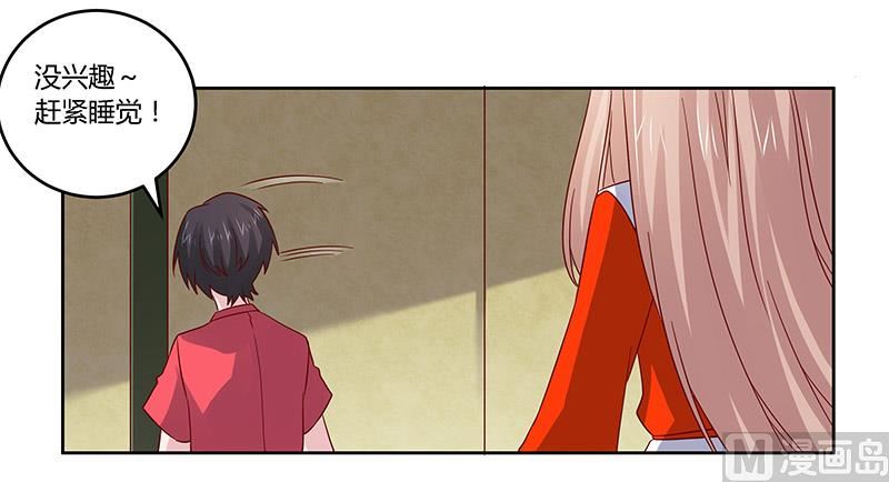 第57话 我们以前是不是认识？4