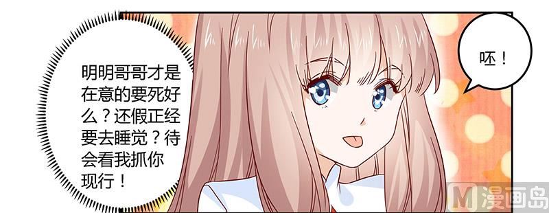 第57话 我们以前是不是认识？5