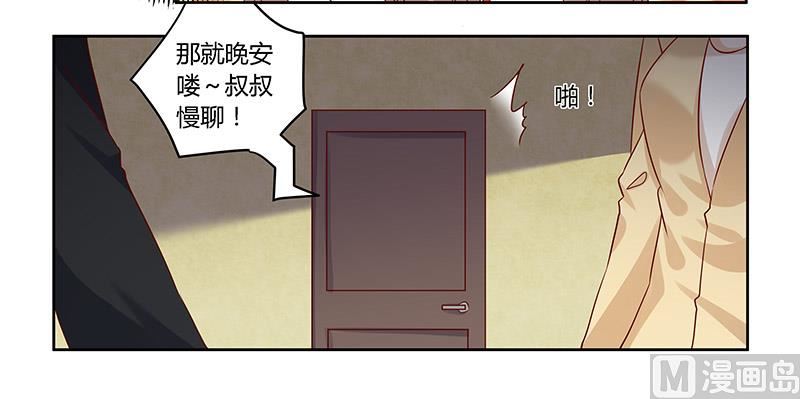 第57话 我们以前是不是认识？6