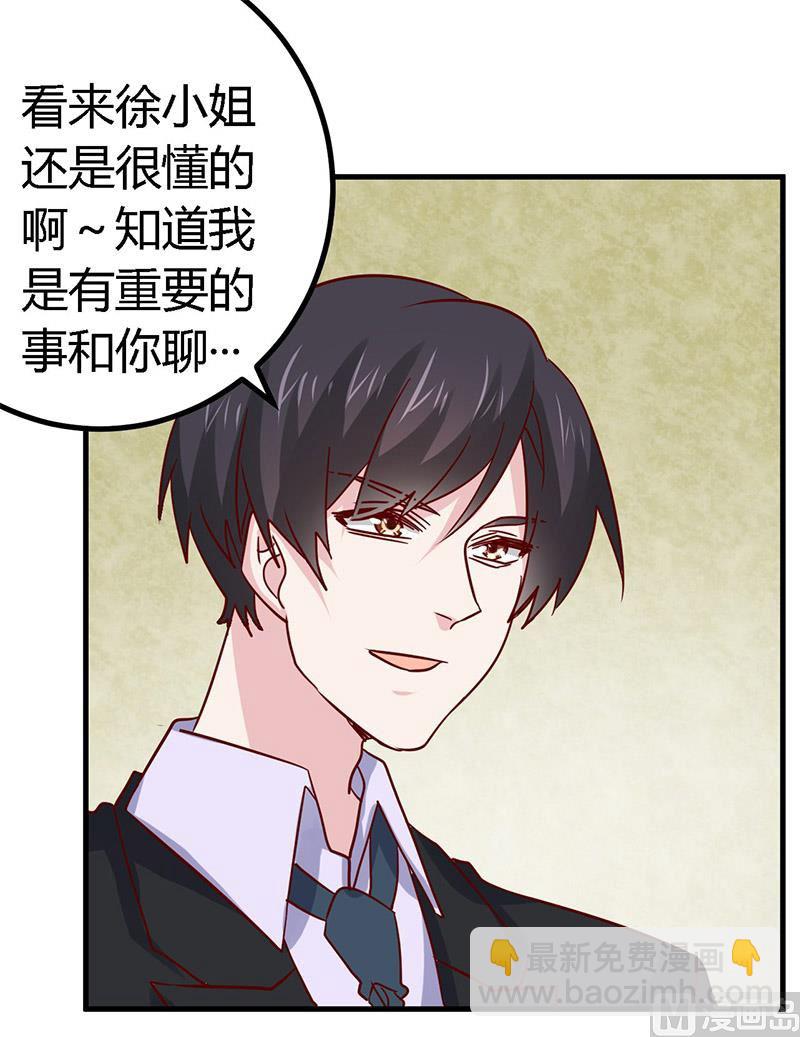 第57话 我们以前是不是认识？7