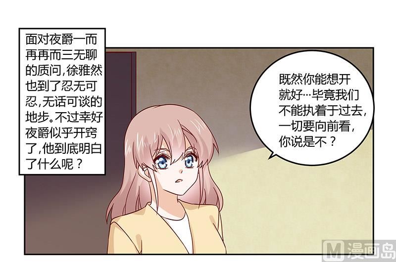 第58话 黑卡拿去刷！1