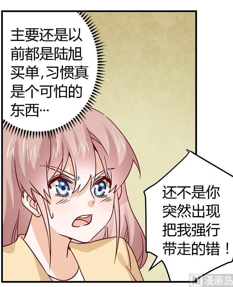 第58话 黑卡拿去刷！10