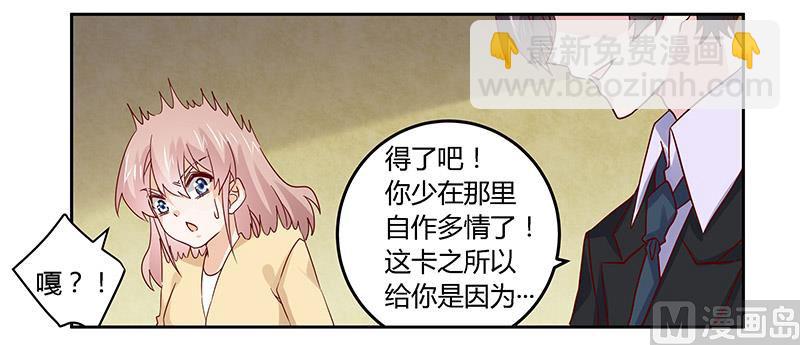 第58话 黑卡拿去刷！11