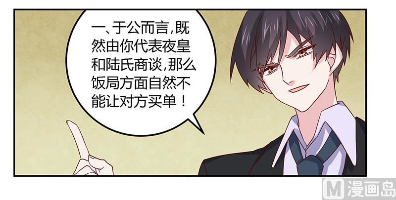 第58话 黑卡拿去刷！12