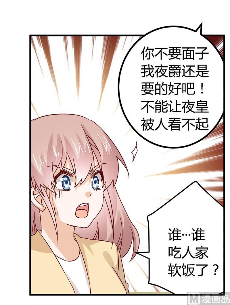 第58话 黑卡拿去刷！13