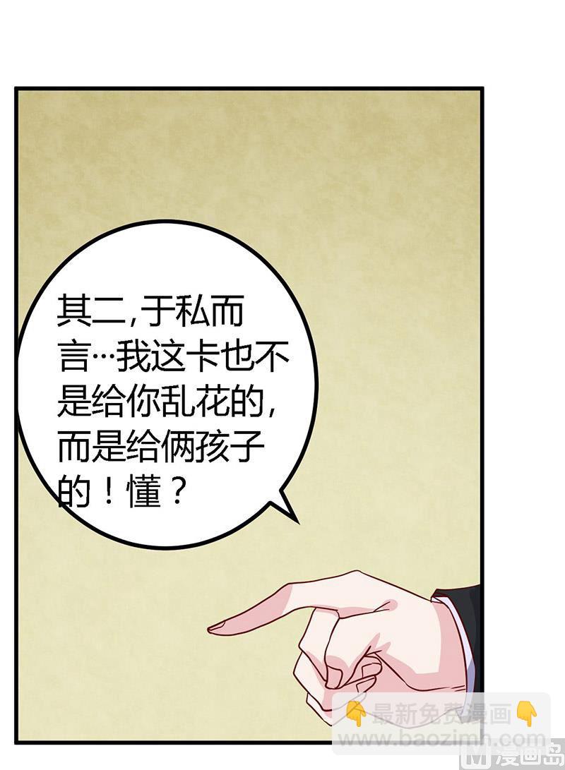 第58话 黑卡拿去刷！14