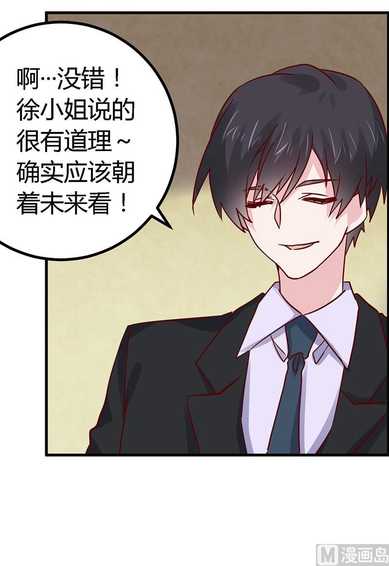 第58话 黑卡拿去刷！2
