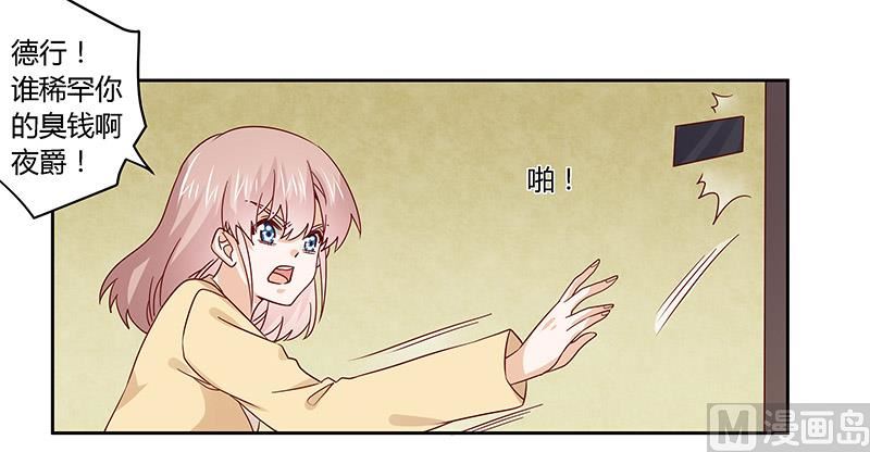 第58话 黑卡拿去刷！20