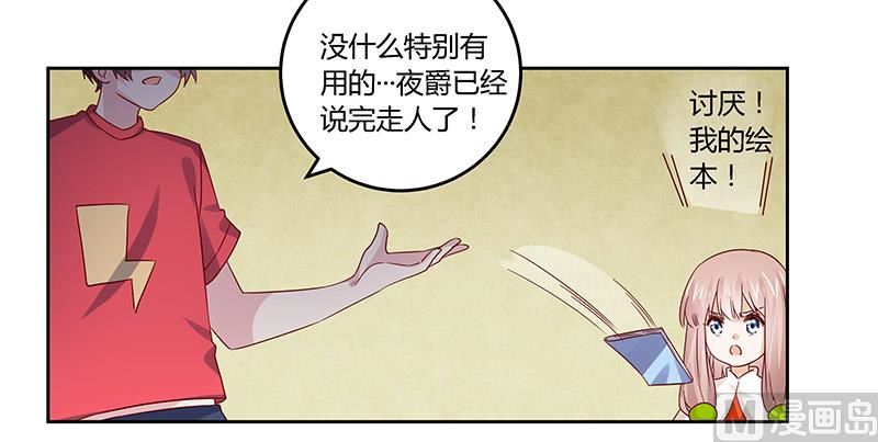 第58话 黑卡拿去刷！24