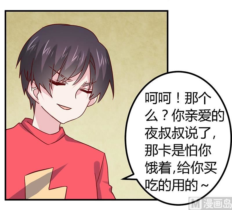 第58话 黑卡拿去刷！26