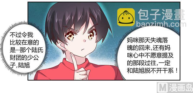 第58话 黑卡拿去刷！27