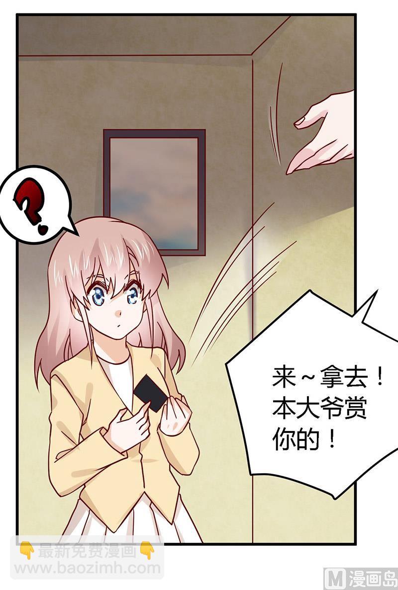 第58话 黑卡拿去刷！3