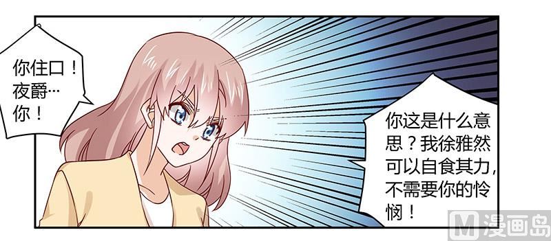 第58话 黑卡拿去刷！7