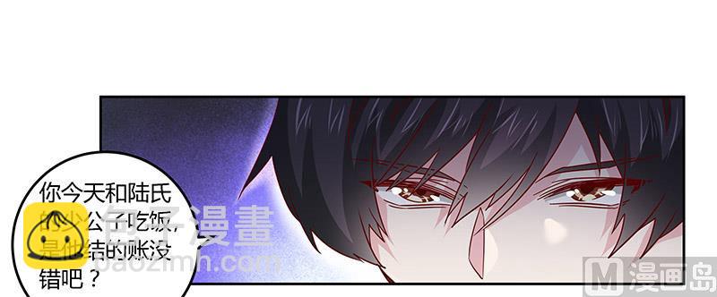 第58话 黑卡拿去刷！8