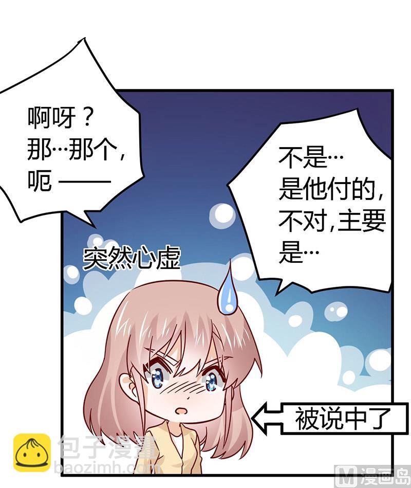 第58话 黑卡拿去刷！9