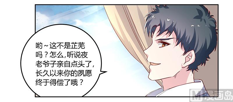 第59话 这个名字好像听过1