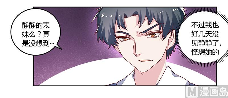 第59话 这个名字好像听过10