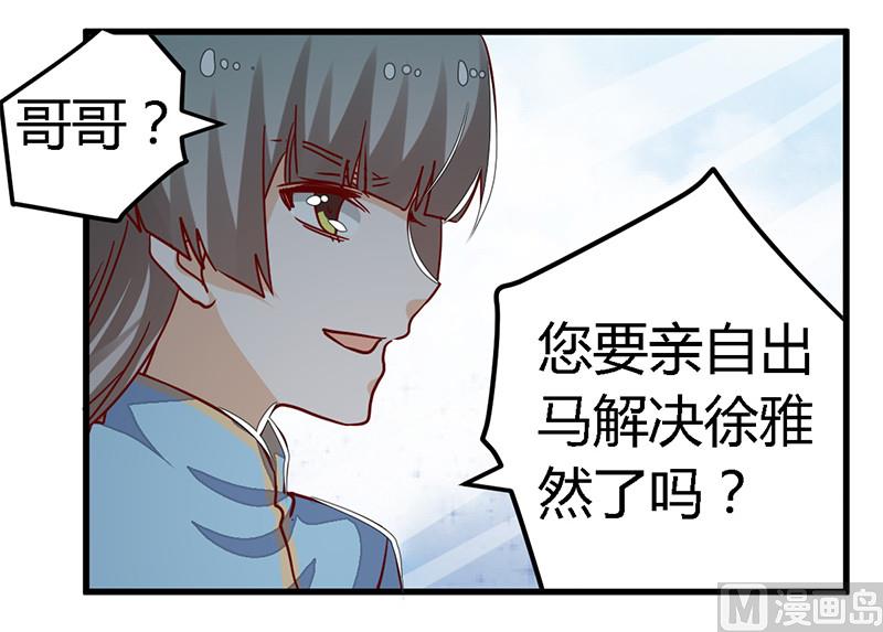 第59话 这个名字好像听过12