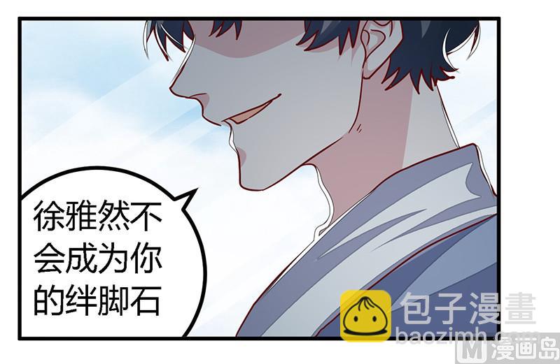 第59话 这个名字好像听过13