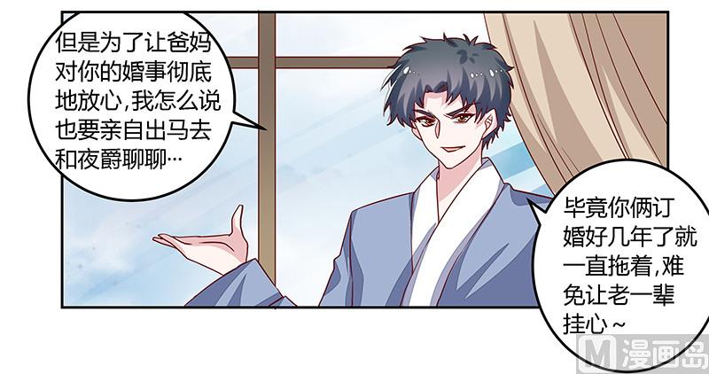 第59话 这个名字好像听过14