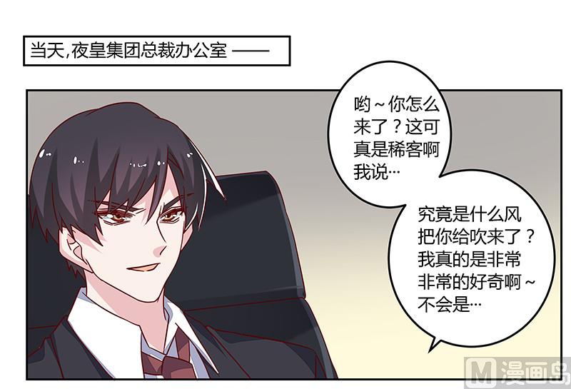 第59话 这个名字好像听过15