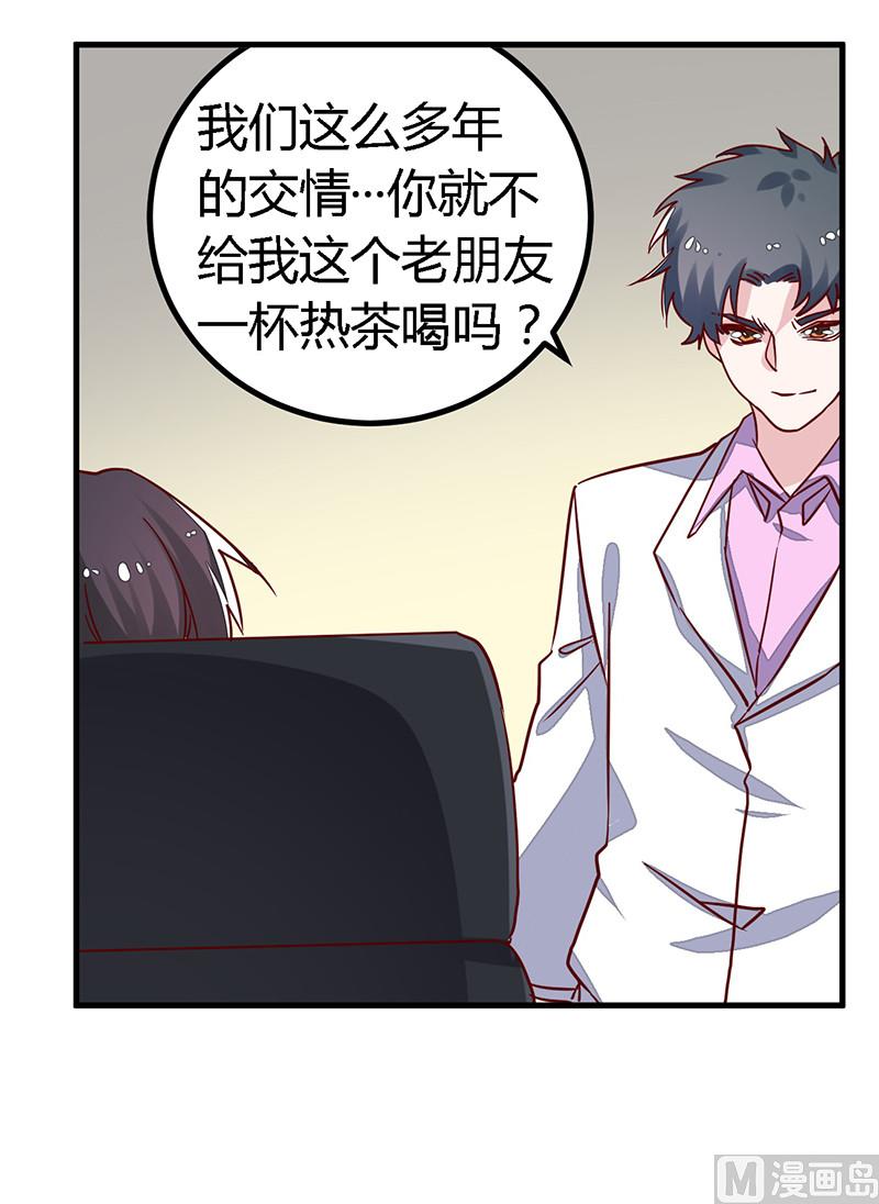 第59话 这个名字好像听过16