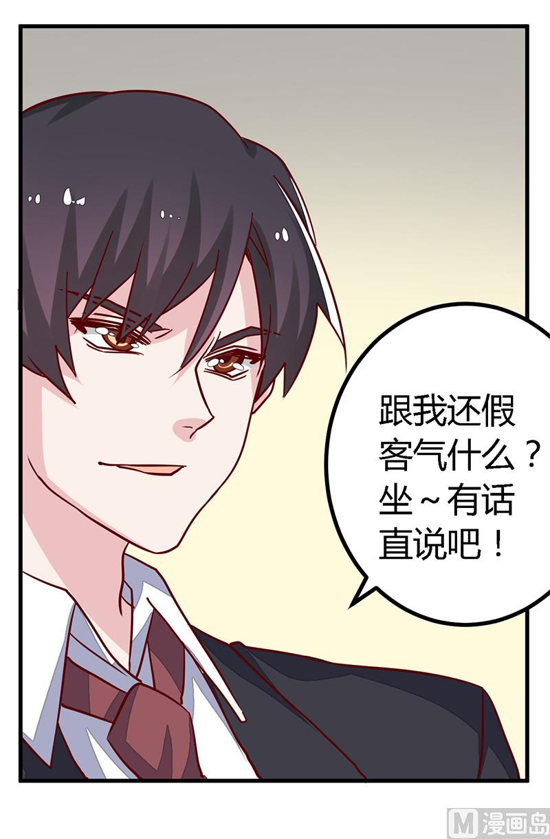 第59话 这个名字好像听过17