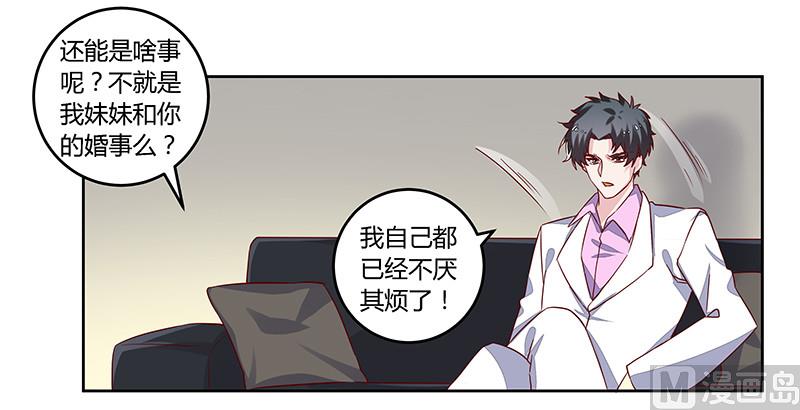 第59话 这个名字好像听过18