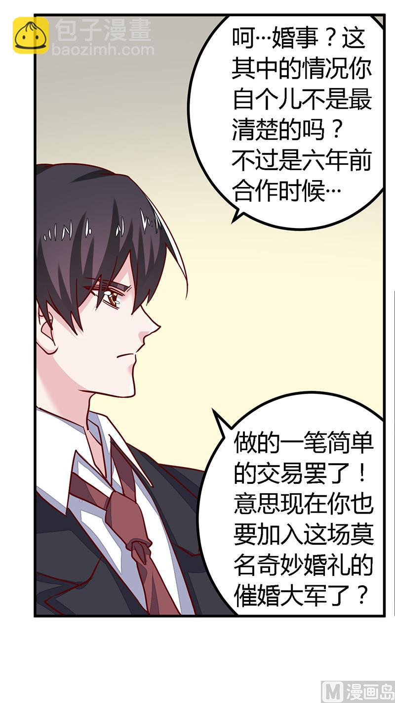 第59话 这个名字好像听过19