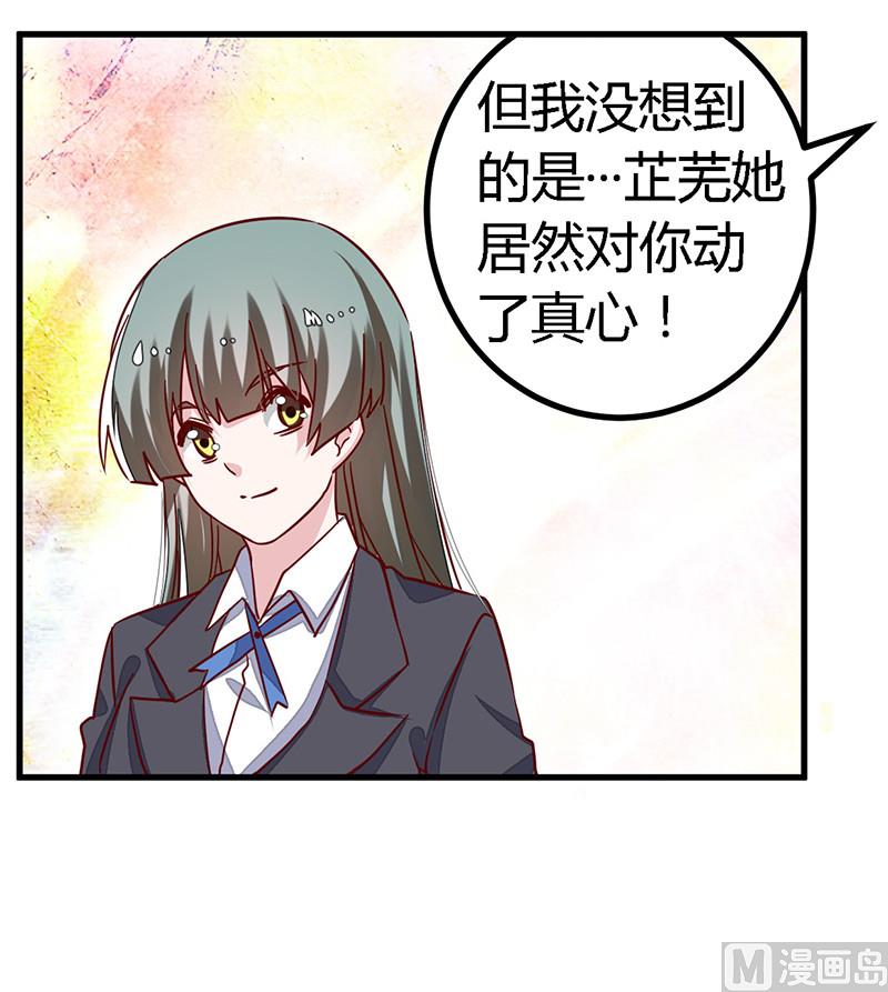 第59话 这个名字好像听过21