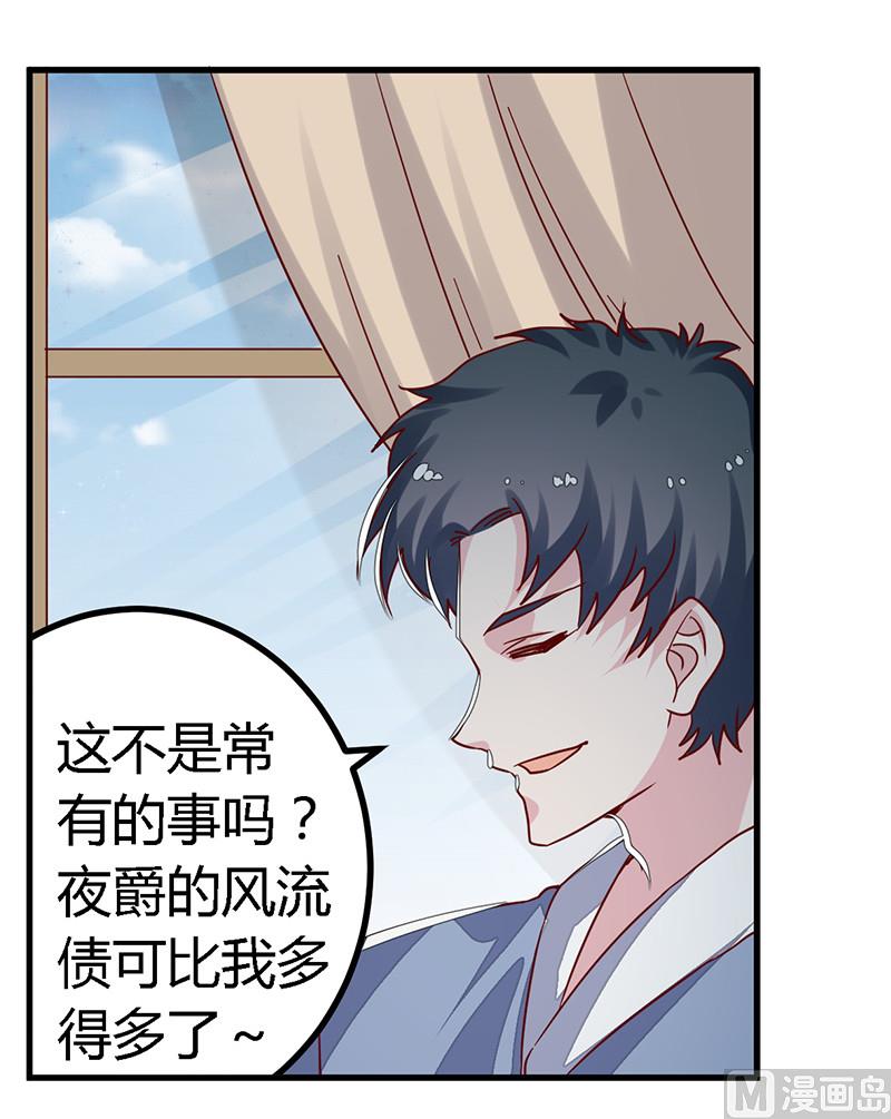 第59话 这个名字好像听过4