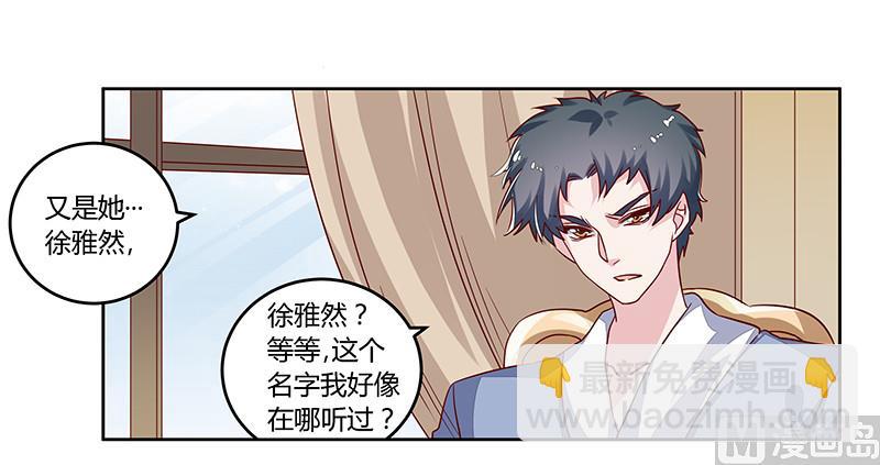 第59话 这个名字好像听过7