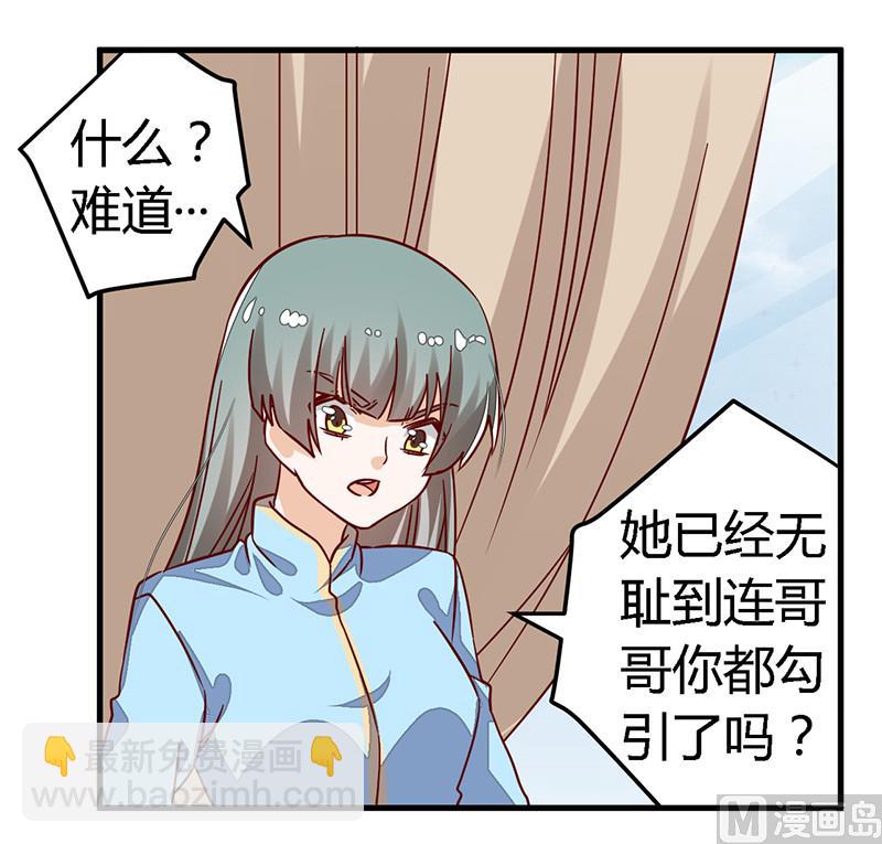 第59话 这个名字好像听过8