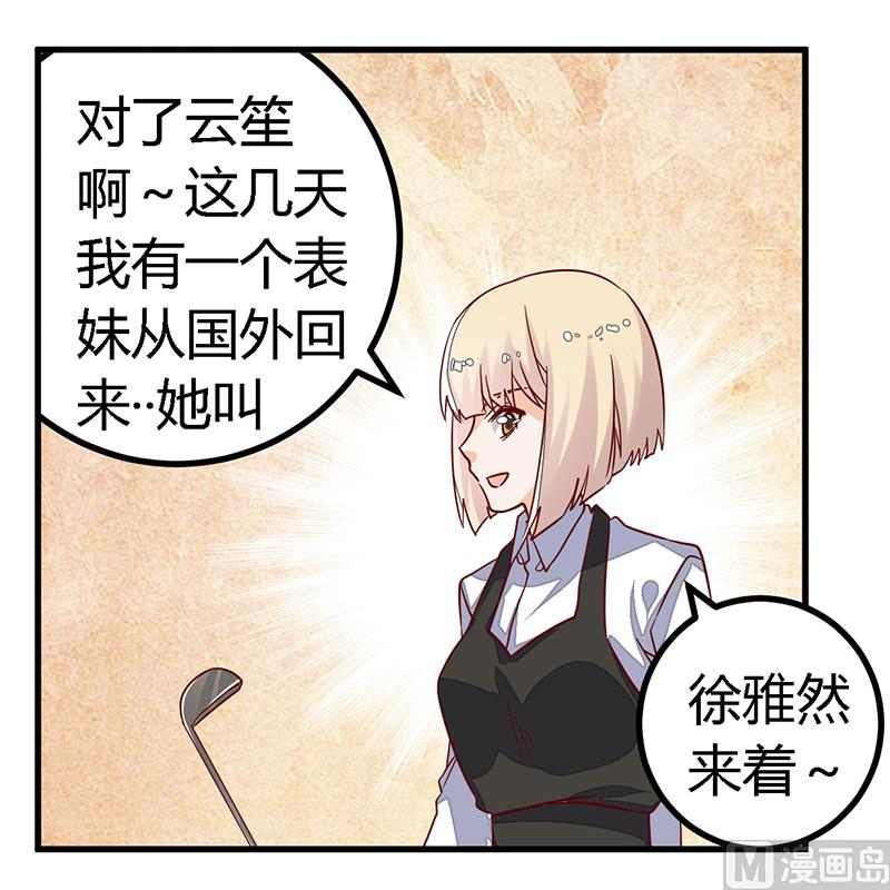 第59话 这个名字好像听过9