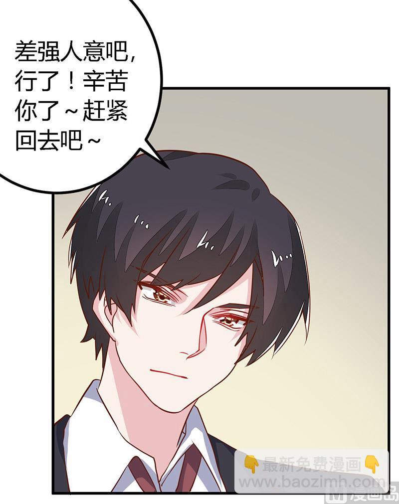 第60话 可不就是你的徐雅然11