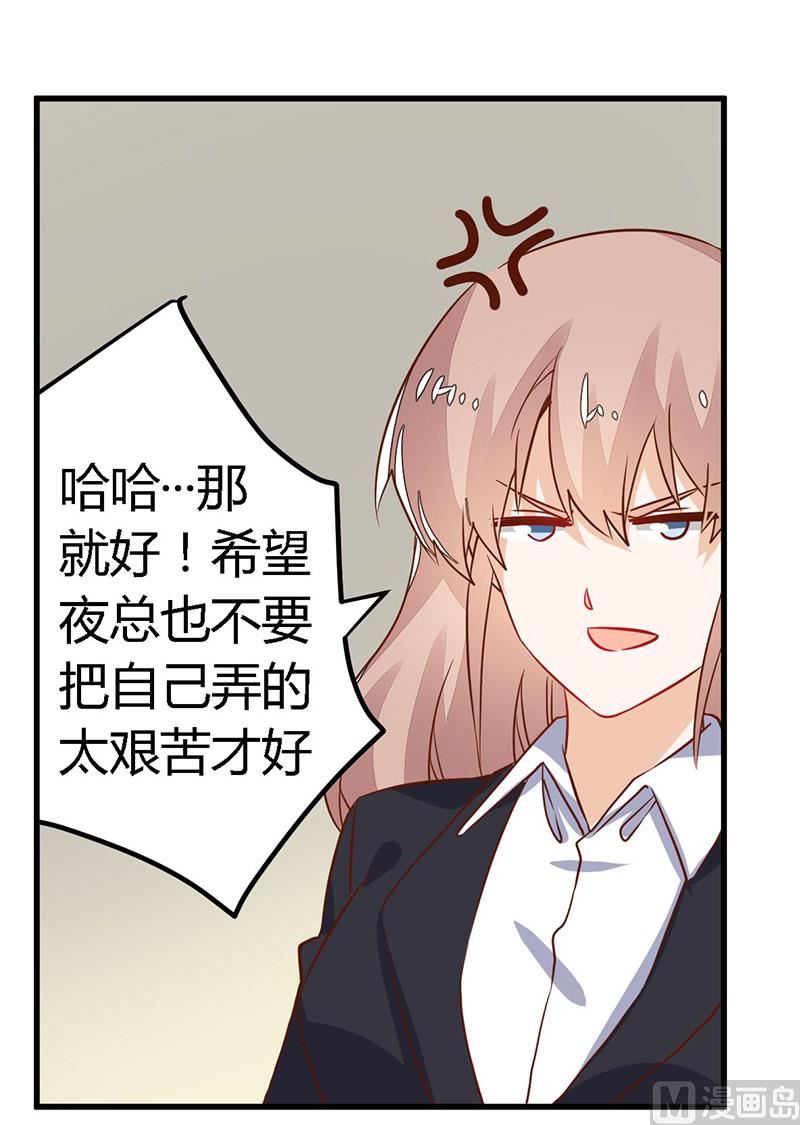 第60话 可不就是你的徐雅然12
