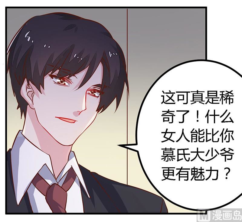 第60话 可不就是你的徐雅然20