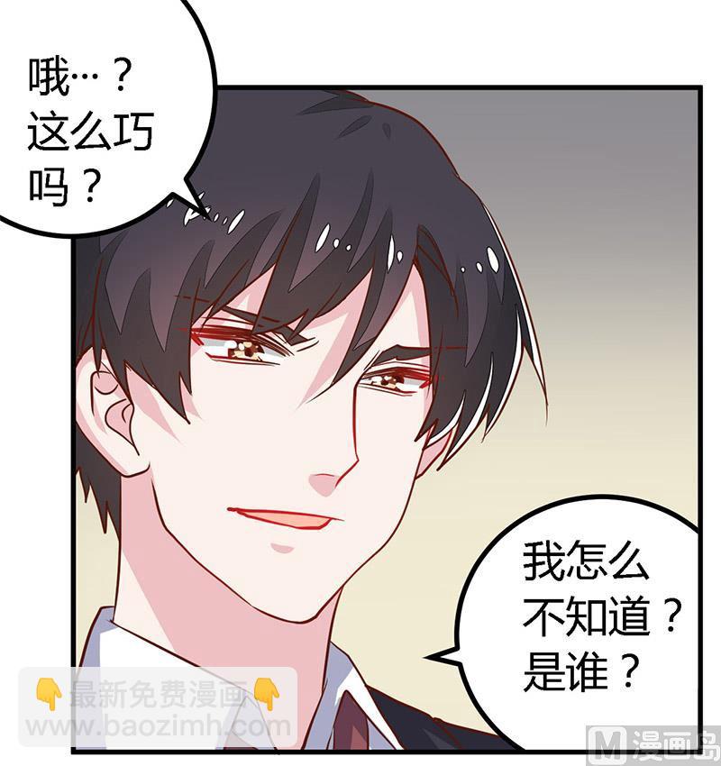 第60话 可不就是你的徐雅然22