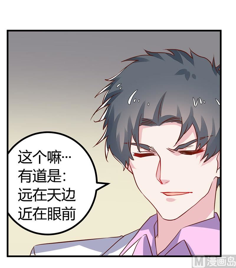 第60话 可不就是你的徐雅然23