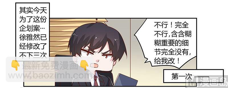 第60话 可不就是你的徐雅然6