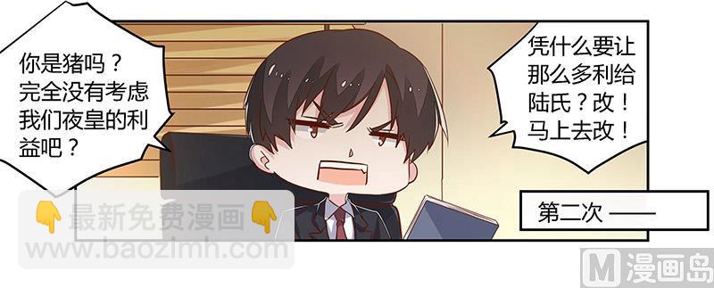第60话 可不就是你的徐雅然7